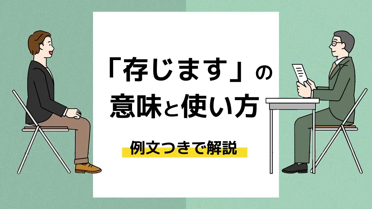 応募者と連絡がつかないときの対策！状況別のメール例文を紹介HRコボットマガジン