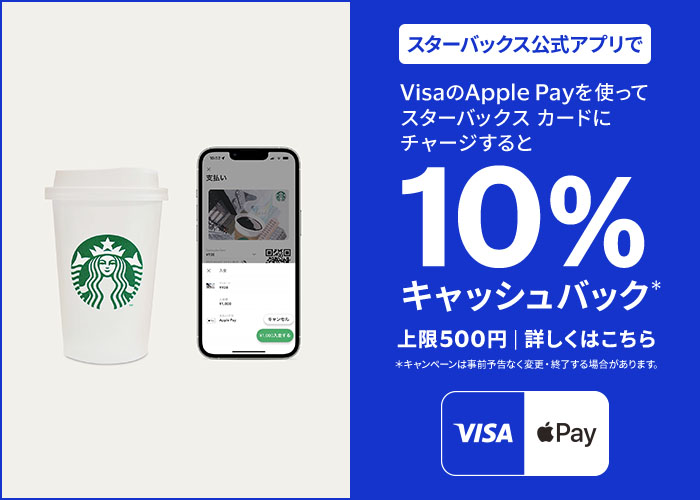スタバの支払い方法まとめ 一番お得なのはスタバカードとJCBカード Wのセットアプリオ