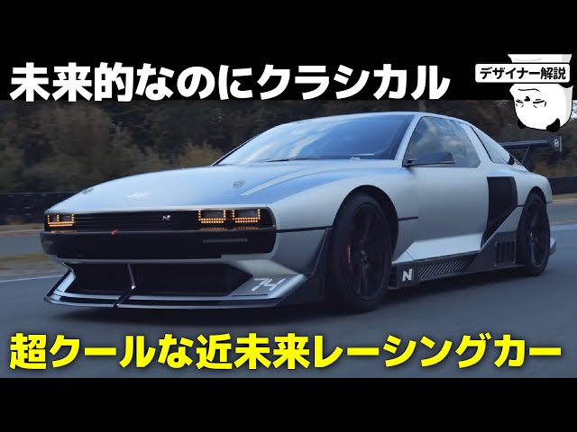 ジウジアーロとヒョンデの物語 蘇ったポニー・クーペコンセプト Giorgetto Giugiaro ×HYUNDAI Pony CoupeConceptMotor-Fan モーターファン自動車関連記事を中心に配信するメディアプラットフォーム