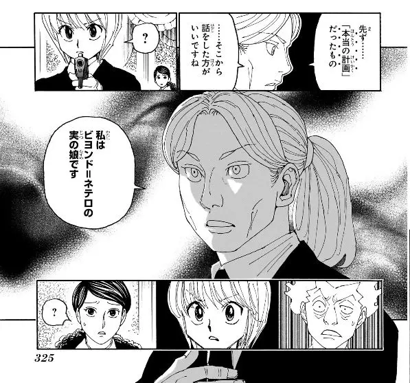 HxH BW号航行記録 ～No.410ばんぶーのブログ