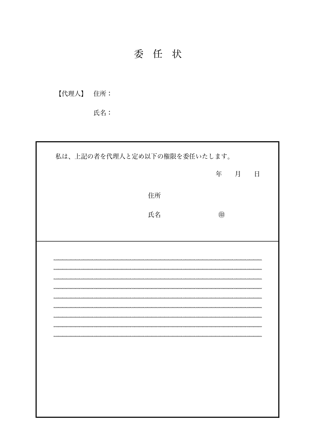 ダウンロード可能 相続登記で委任状が必要なケースと書き方を解説！ひな型あり相続コンパス～相続のお悩み専門家と一緒に解決しませんか？～