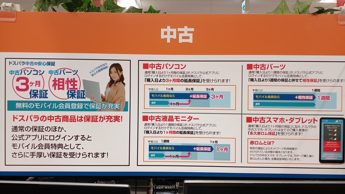 ドスパラ富士青葉店を写真128枚で余すところなく紹介