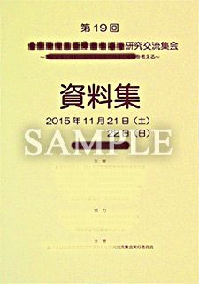 企画書・提案資料の目次の書き方と構成書式の例文書き方コラムbizocean ビズオーシャン ジャーナル