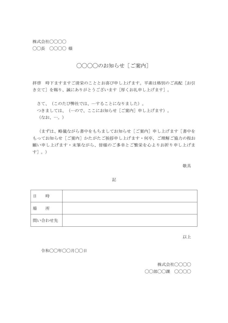 工事のお知らせ」の貼り紙テンプレート Word・PDFポステン.com