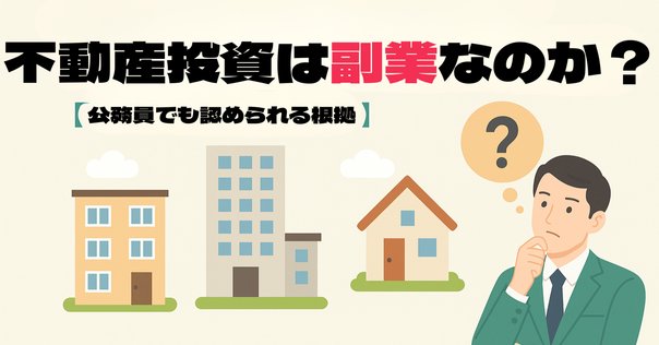 公務員がイラストレーターの副業をするのはアリ？実例をもとに解説します公務員365