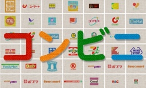 プリントやコピーだけじゃない！ セブンイレブン・ファミマ・ローソン コンビニ3社”できること”サービス徹底比較！ - トクバイニュース
