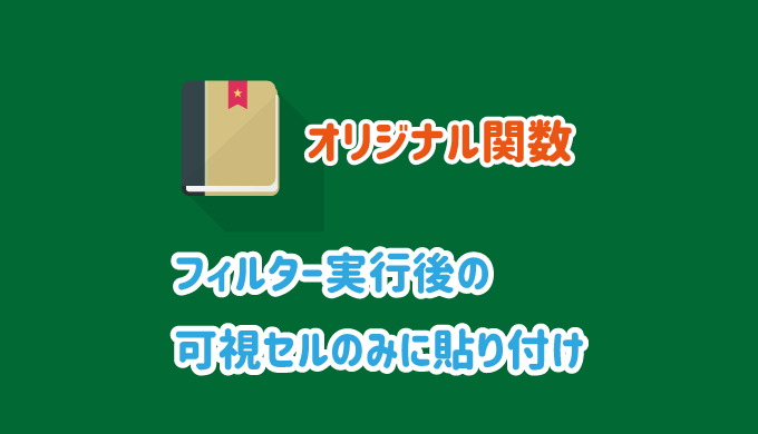 エクセルでフィルターがかからないのはなぜ？原因と解決方法を解説