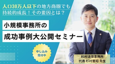 関根 悠馬弁護士 時の鐘法律事務所ココナラ法律相談