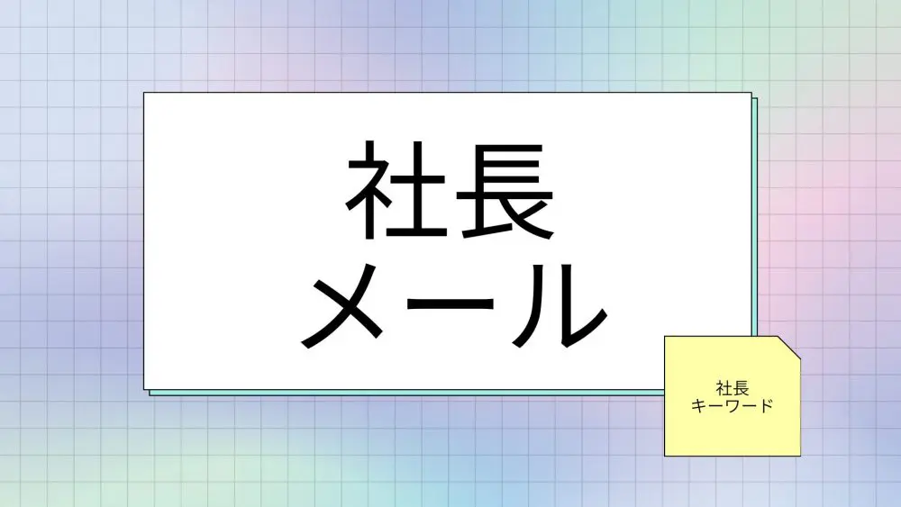 就活のお礼メールは７ステップで完璧！人事に好印象を残すメールの書き方キミスカ就活研究室