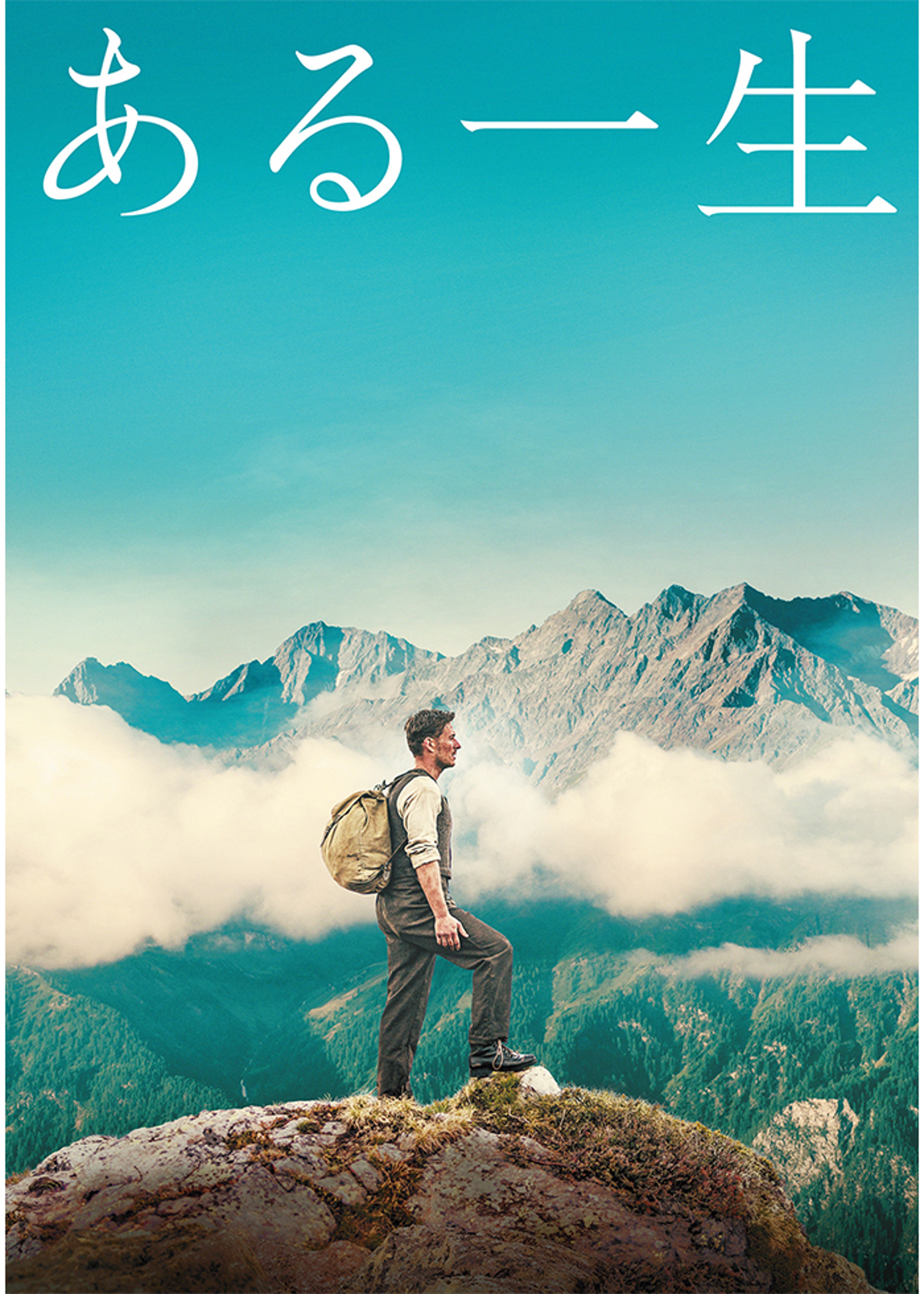 チェーホフ・魂の仕事