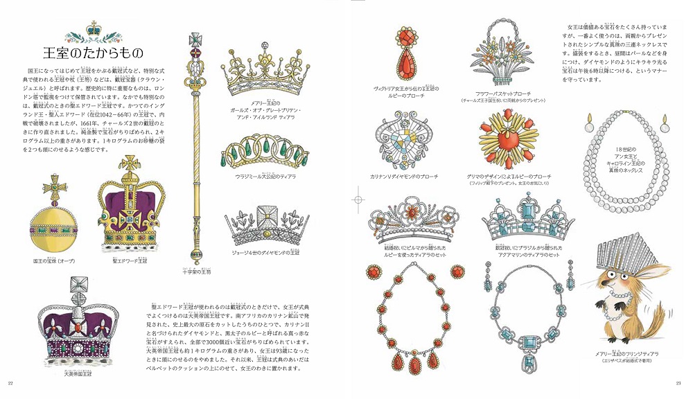 イギリス戴冠式の秘密 王冠の重さは2kg超！多賀幹子氏が見所を解説