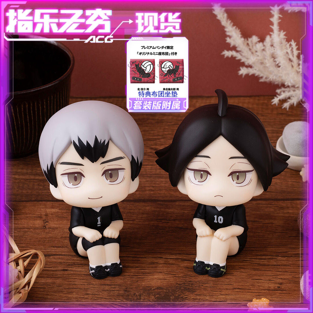 特典版MegaHouse LOOK UP 排球少年北信介＆角名倫太郎隊服Ver. 套組- 模型格納庫HOBBYGARAGE鋼彈模型玩具公仔景品PVC預購專賣店