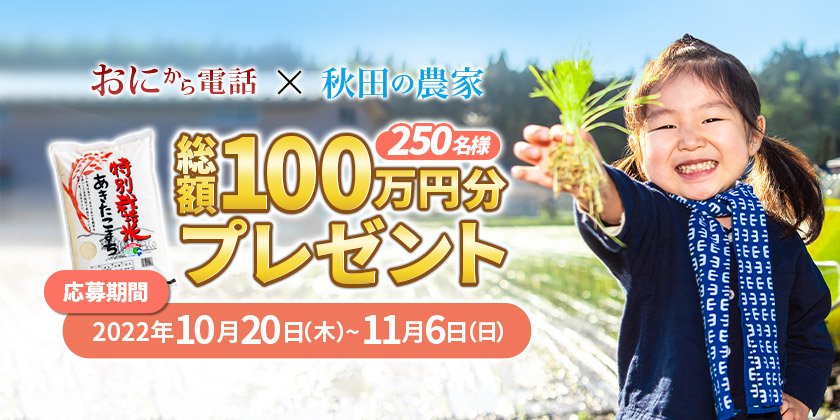 鬼から電話DX : 言うことを聞かないときに活躍！お子さんの意識を変えさせるおもしろ知育アプリ！無料Androidアプリオクトバ