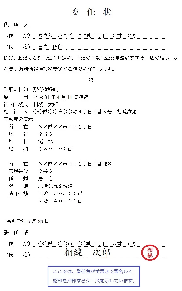 車関連 委任状の種類・書き方の見本 - 車査定マニア