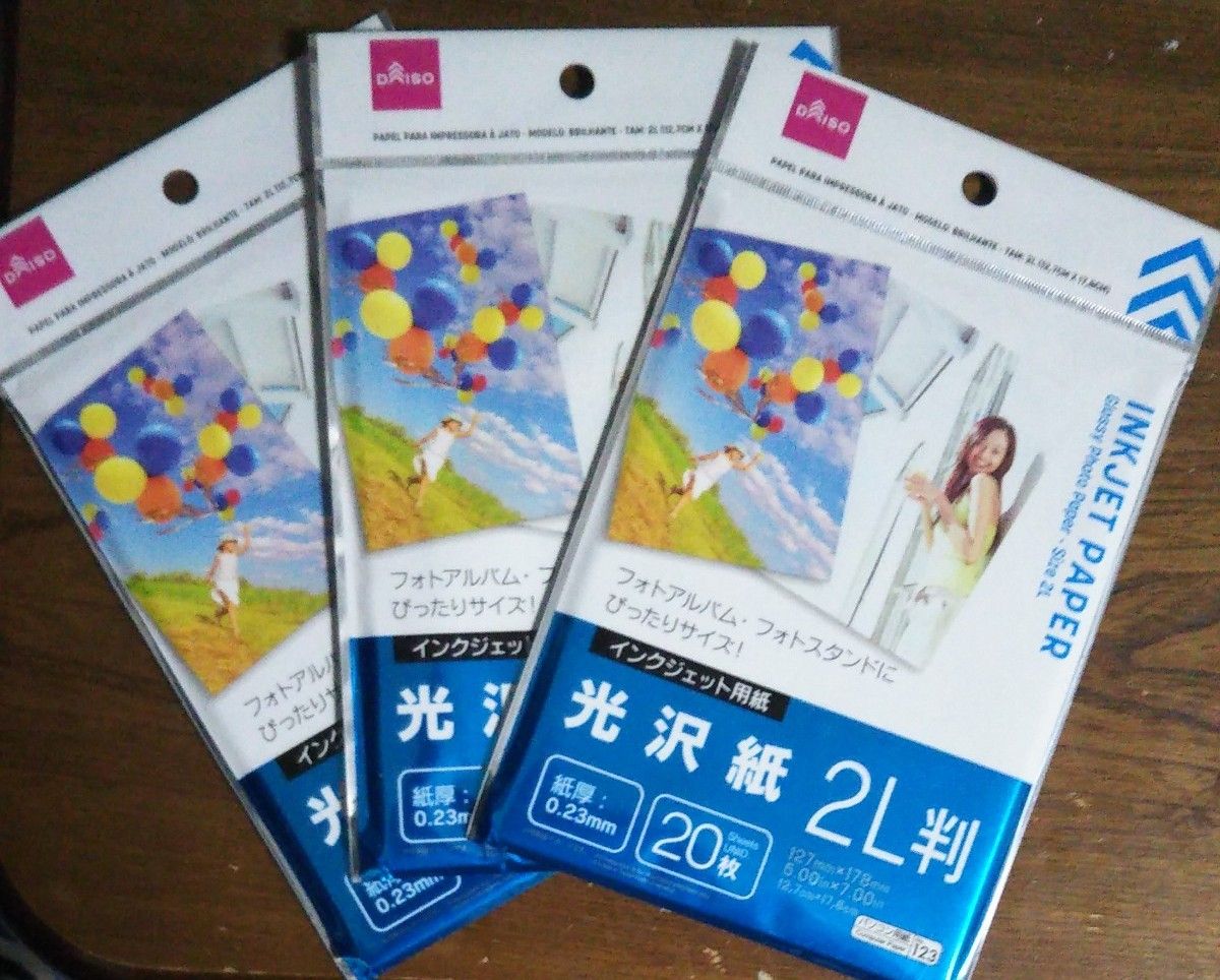 ダイソーにメモ書き用の紙を探しに行ったら なぜかイオンにも行くことになった⁉️「西葛西のヨッシー」の独り言❗️