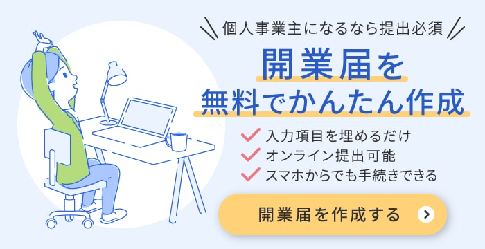 個人事業主の在庫処分の方法とは？買取の方法をご説明します！ - 白石商事の情報ブログ