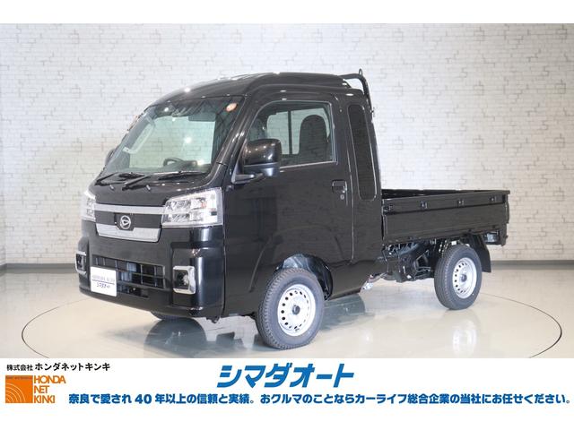 ダイハツ ハイゼットトラック 660 ジャンボ エクストラ 3方開 4WD 2025年 10キロ青森県株式会社ホンダカーズ三沢おいらせ店 -carview