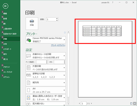 Excel 2019 for Mac：コメントを印刷するには