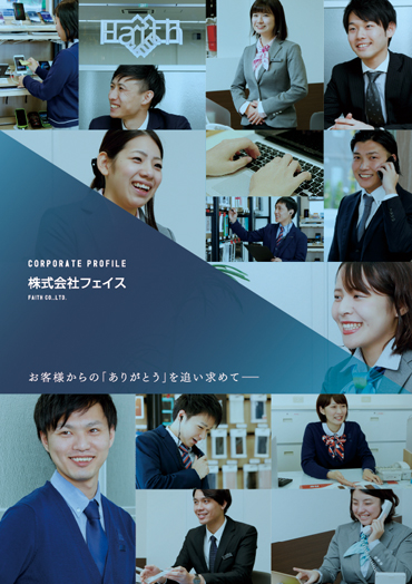 会社案内制作事例 – 不動産事業会社の煌めく光が印象的な会社案内デザインASOBOAD