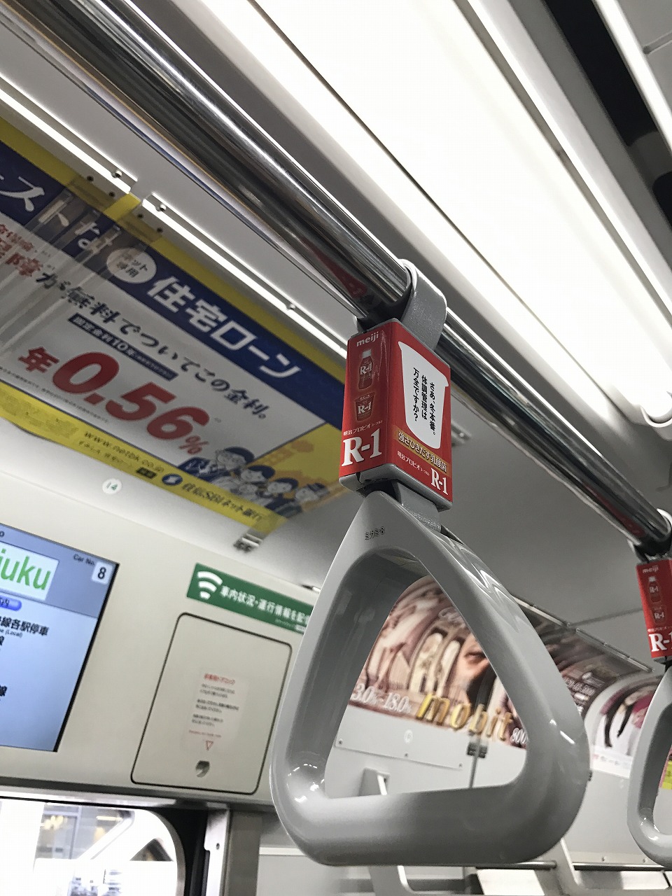 つり革広告kurumi