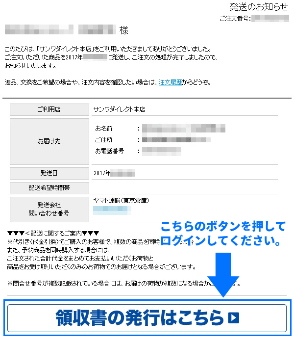 領収書をまとめて発行する方法 – GO サポート＆ガイド