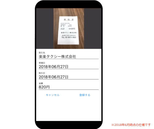 LINE、レシート・領収書や請求書など各種会計書類に特化したAI OCRサービスを提供 - クラウド Watch