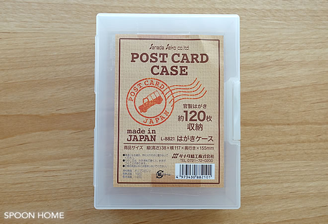 100均ダイソー・セリア「はがきケース」の活用法。収納アイデアをブログでレポート