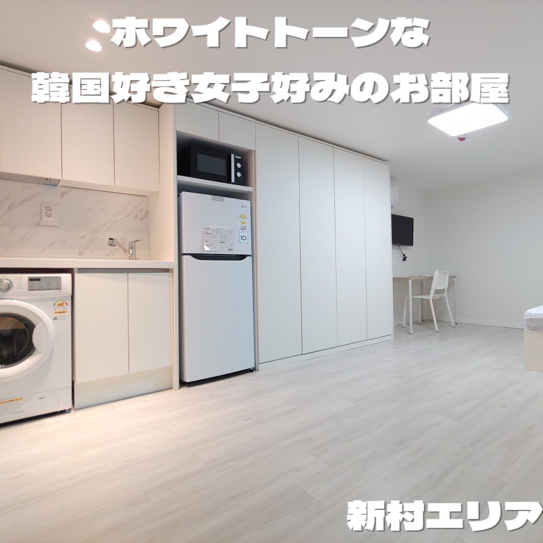 韓国留学の部屋探し徹底比較！ シェアハウス ワンルーム 寮 下宿 ホームステイ おすすめは？韓国留学もK Villageで！K Villageが運営する「K Village 韓国留学」