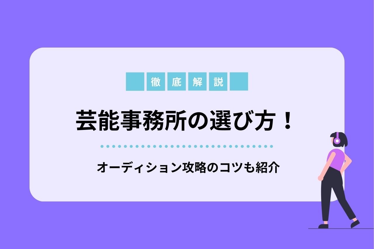 AURA 次世代アイコン オーディションオーディションプラス