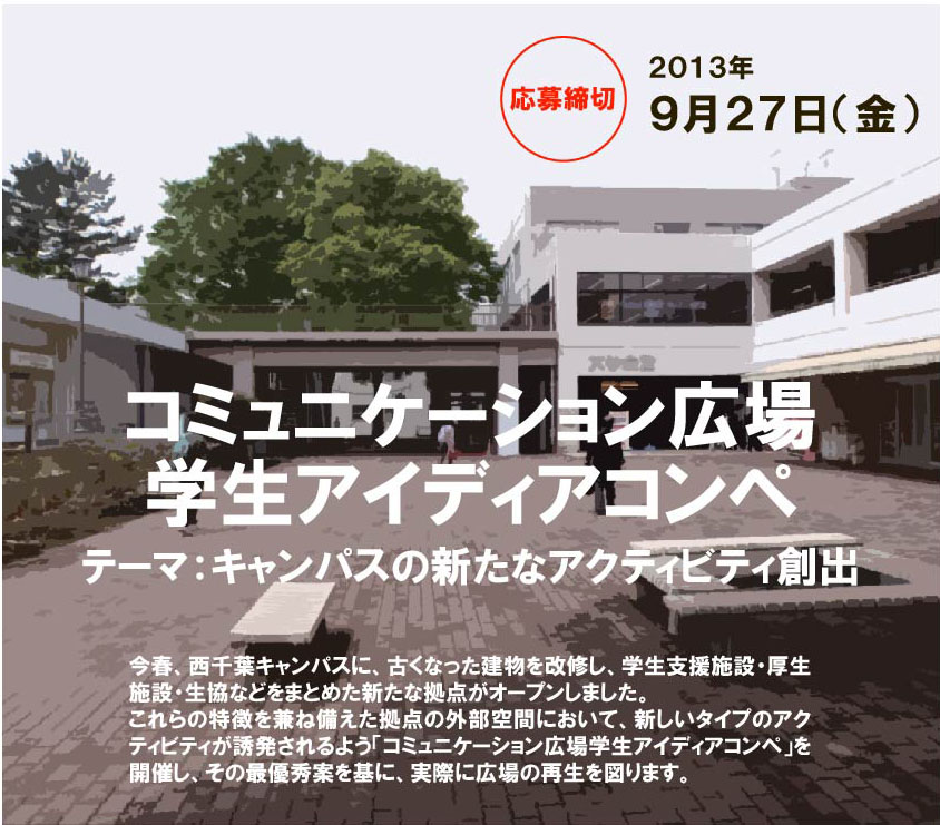 歴史や場所の力を引き出す「まんなか」広場株式会社 加藤建築設計事務所