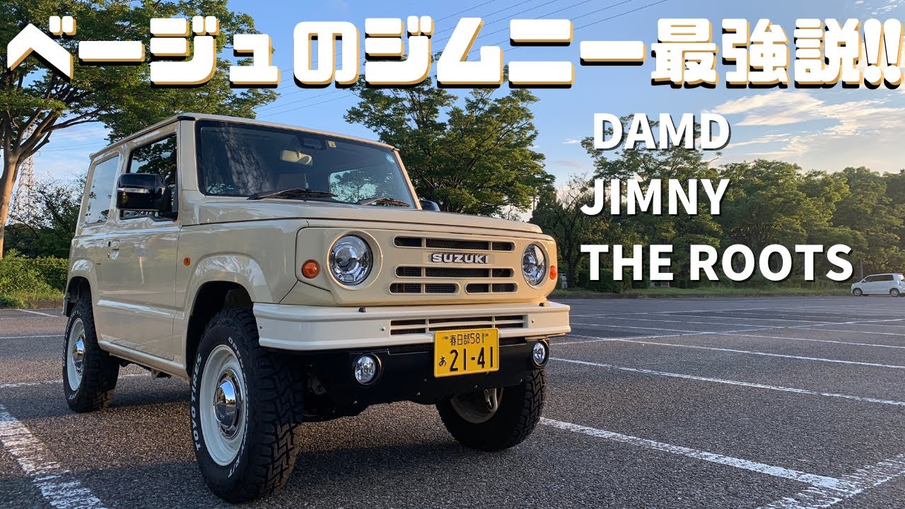 JB64ジムニー レトロを漂わせるカスタムに着手！！”原点に戻ろう”をコンセプトにカスタマイズしていきます！！多治見店店舗ブログタイヤ＆ホイールの専門店「クラフト」