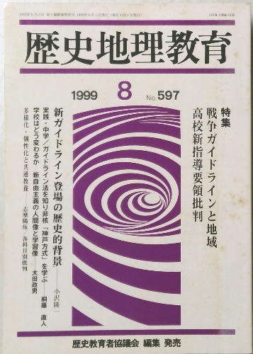 ブルース・ギター・ライン : 50例におよぶブルース・ギター・リックのネタ帳