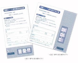 個人情報保護 親展用 裏地紋入マイクロミシン目・ファイルパンチ穴付きプリンター用紙トヨシコ