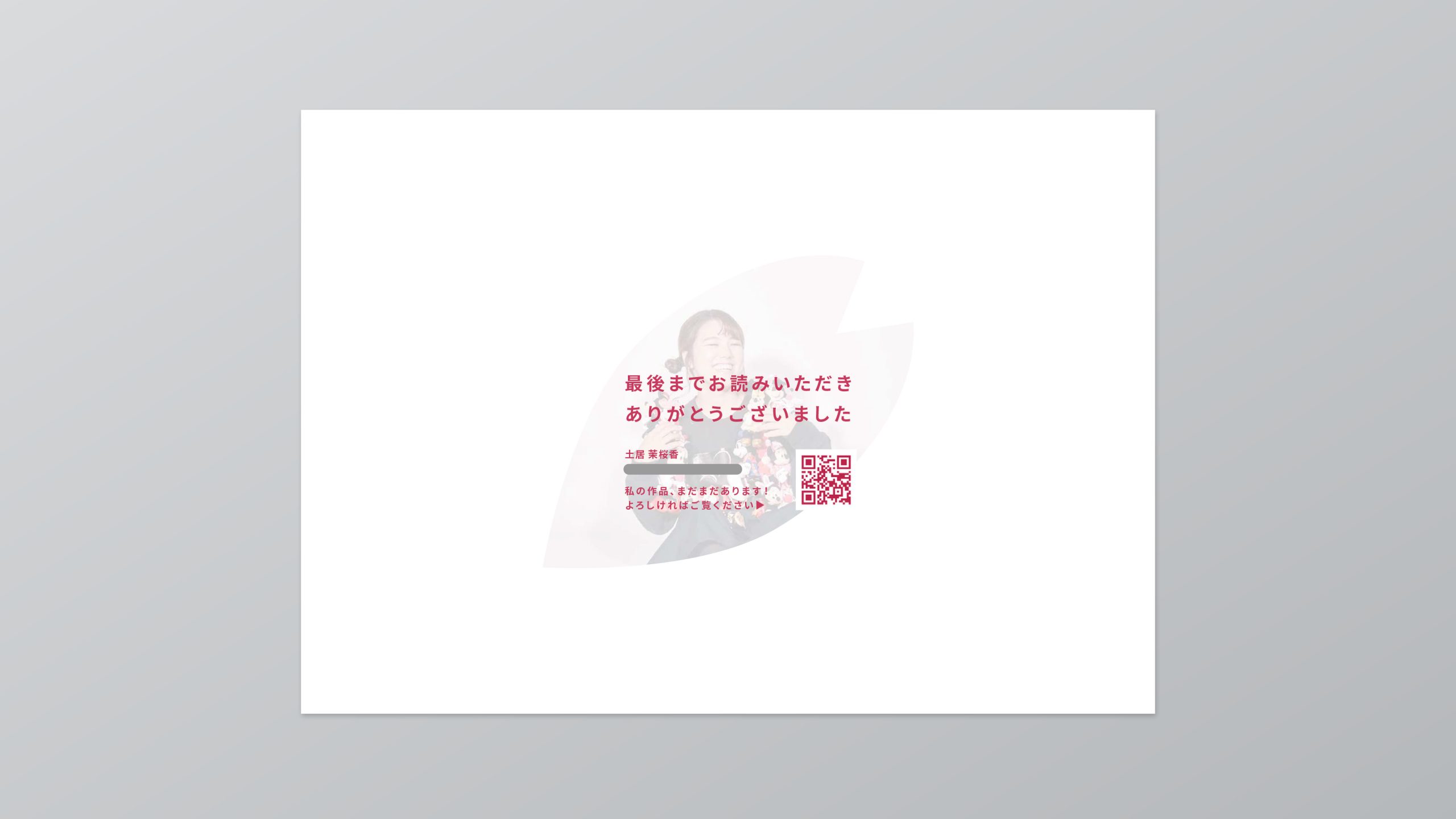 ポートフォリオの表紙に書くことは？転職活動で差がつく表紙の作り方マイナビクリエイタ