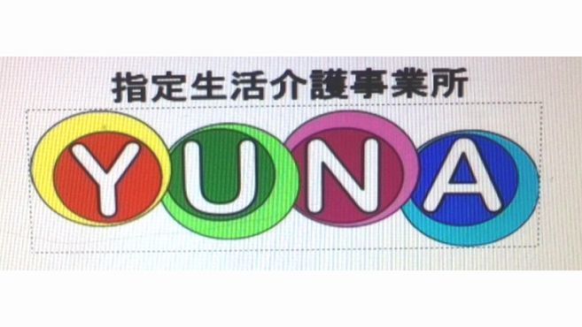 介護 福祉のロゴマーク一覧ロゴ作成。全国対応可能。ロゴ作成のビズアップ
