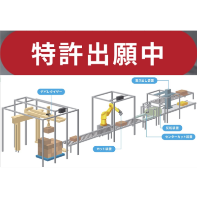 ダンボール開梱装置 – 富士機械株式会社