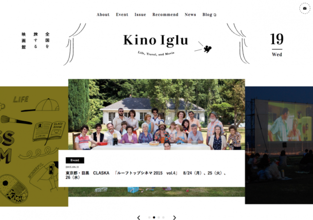 映像業界向けメディア「Branc」が10月22日 水 イベント開催 「８番出口」大ヒットの裏側をプロデューサーが語る！『Dialogue forBRANC10』開催決定株式会社イード