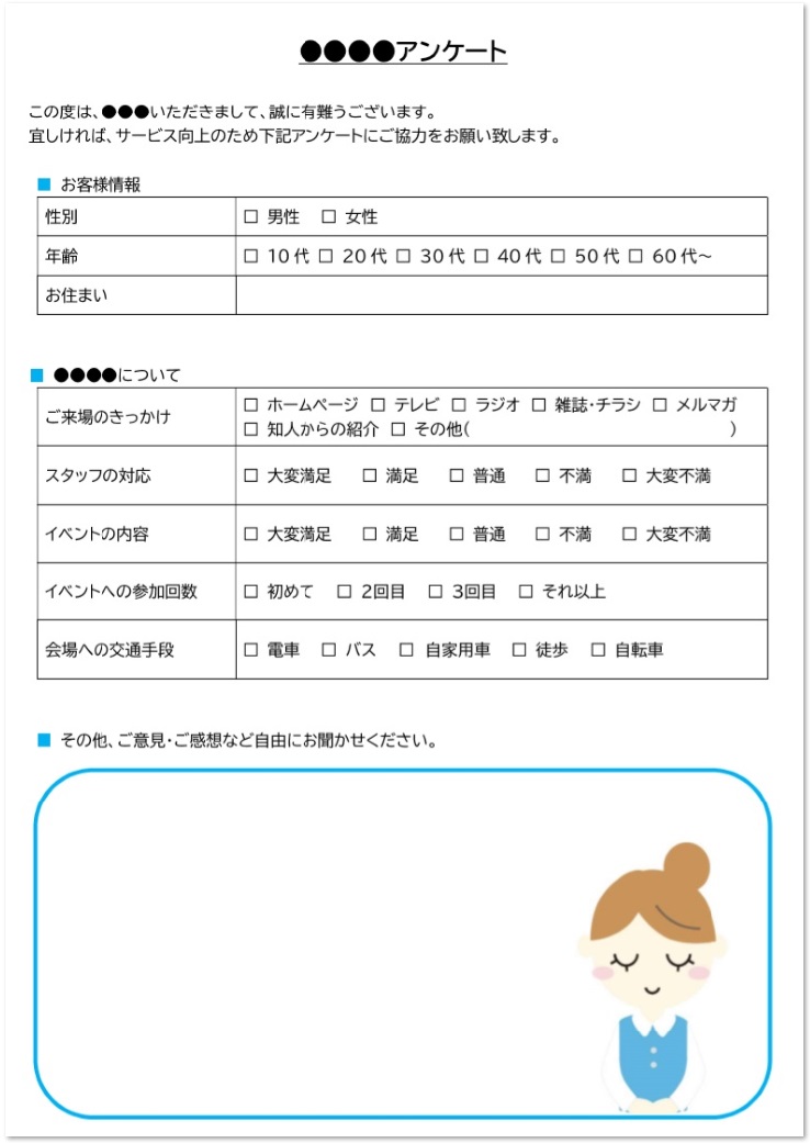 おしゃれなアンケートのテンプレート3選デザインを簡単に作成できるツール2選もご紹介formLab