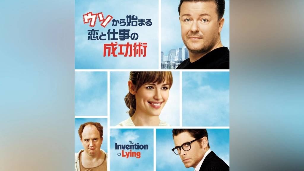 Watch ウソから始まる恋と仕事の成功術吹替版Prime Video