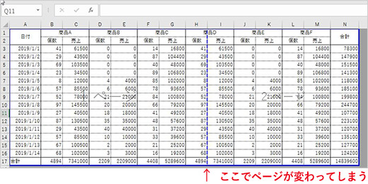 2025 Excel エクセル での「印刷範囲」の設定方法キャド研