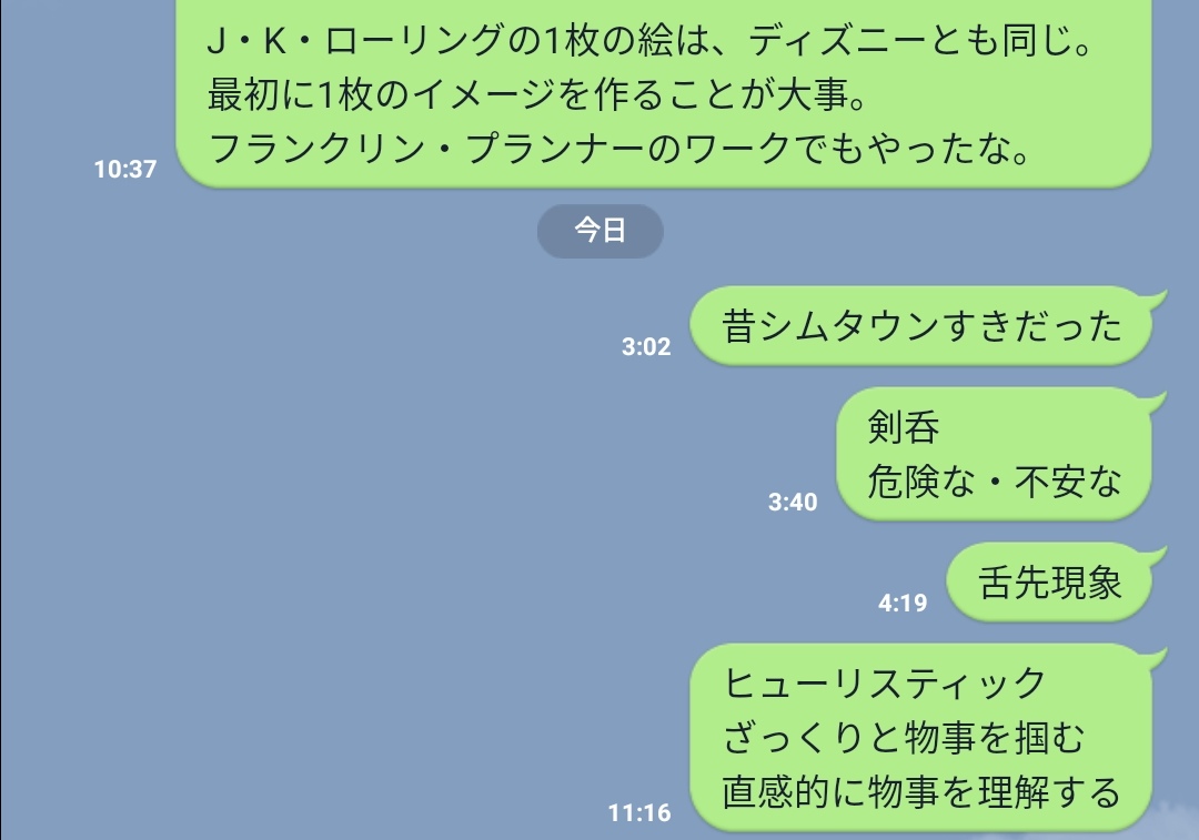 グループを作成・管理するLINEみんなの使い方ガイド