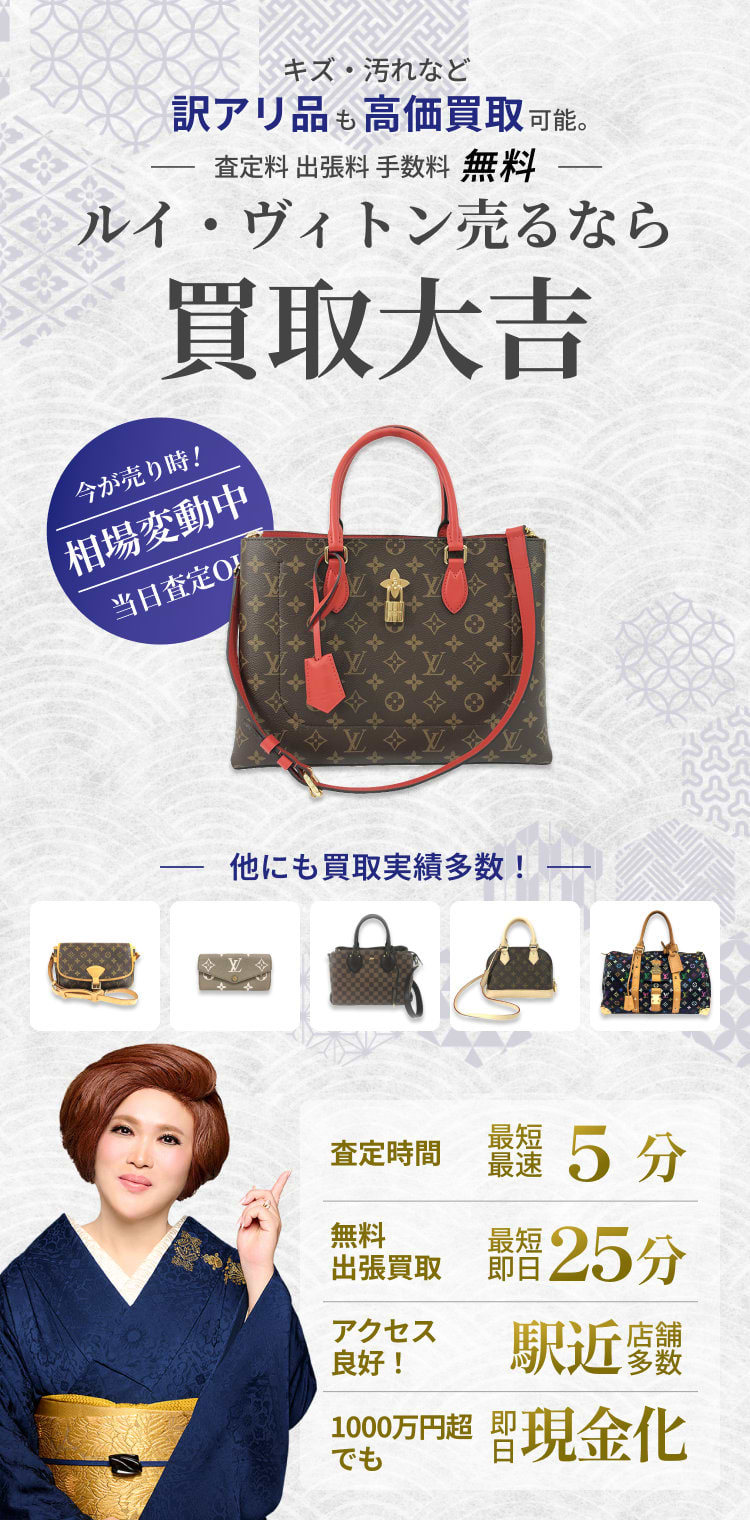 ルイ・ヴィトンの価格推移を徹底解説│1980年代から現代までの変遷と要因モード診断室