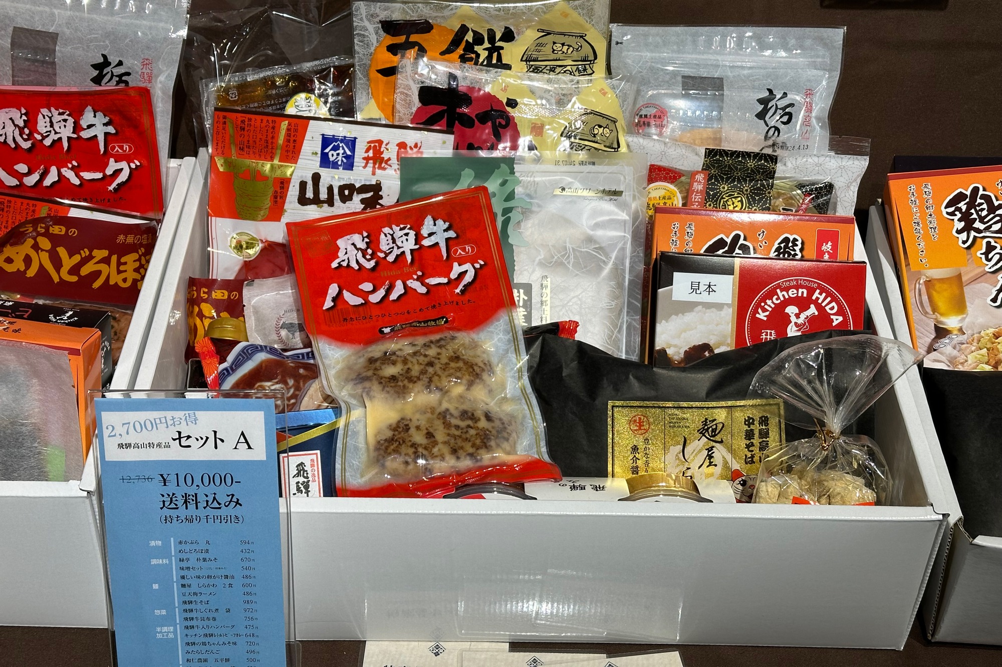高山観光の拠点に！7000点の品揃えを誇る「飛騨物産館」も必見ゆこたび