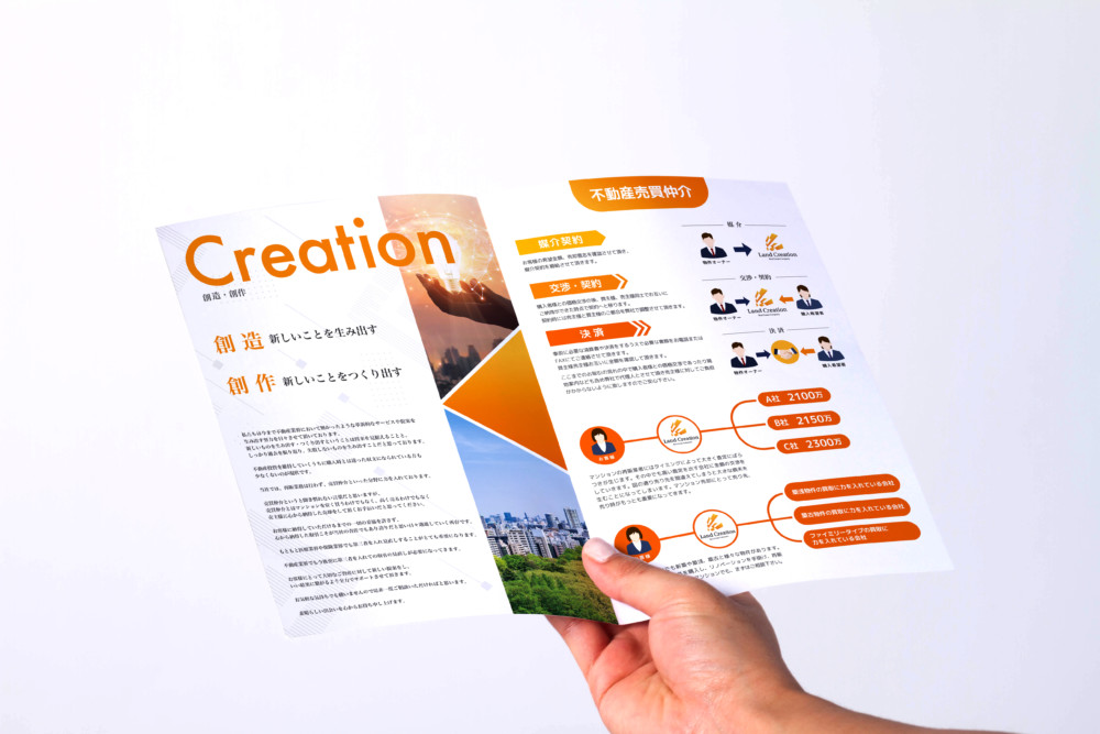 不動産パンフレット制作株式会社イデアックス不動産専門のグラフィック・Web制作会社