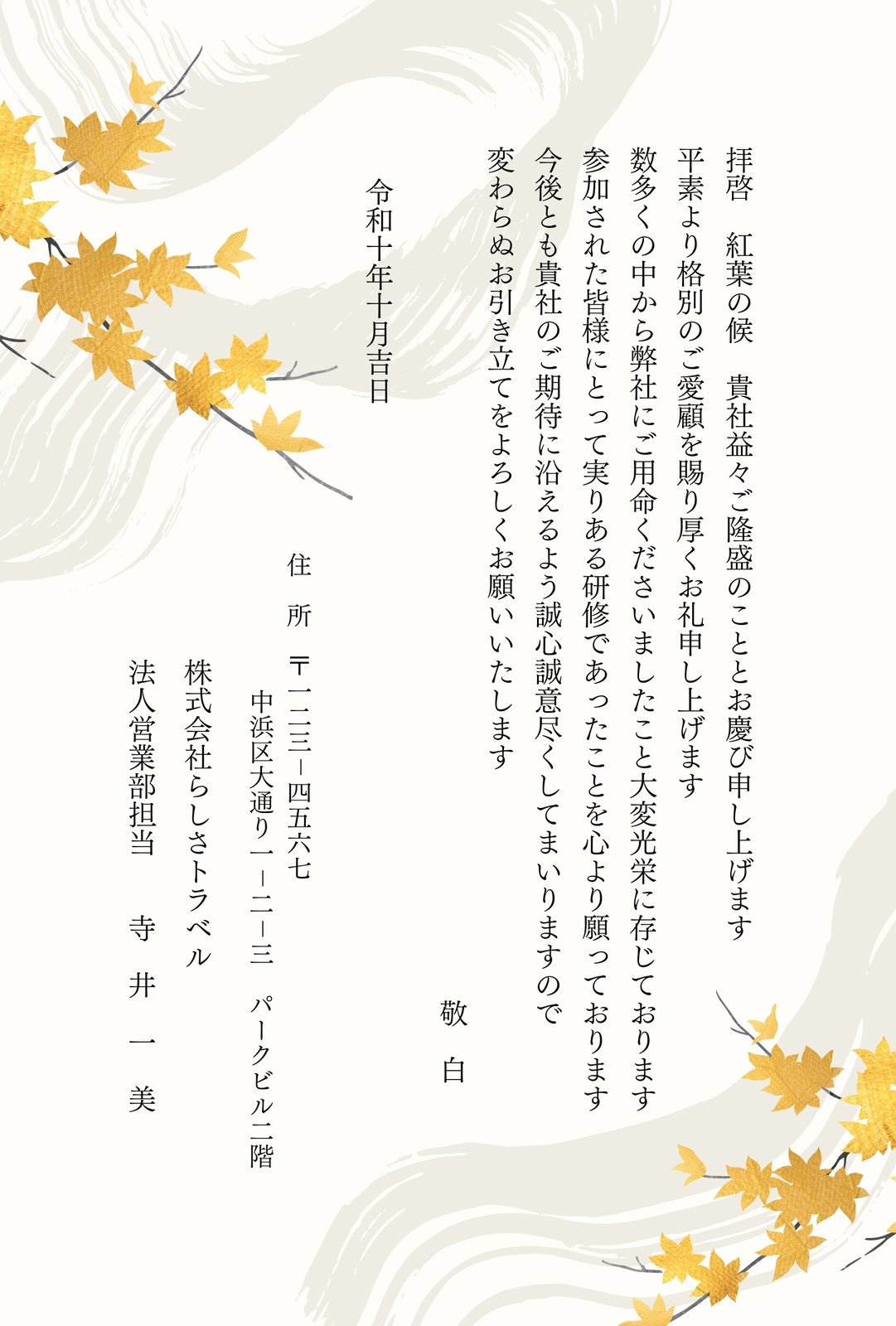 お中元御礼状_ビジネス横_海_63853のはがき・ポストカード無料デザインテンプレート印刷のラクスル