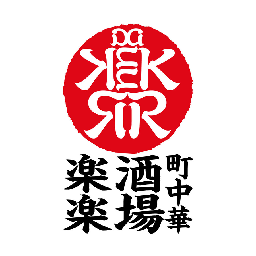 やよい軒」の新ブランドイメージ店舗がこっそりオープンしていた！ ところでこの新ロゴ、あの回転寿司に似てない？ロケットニュース24