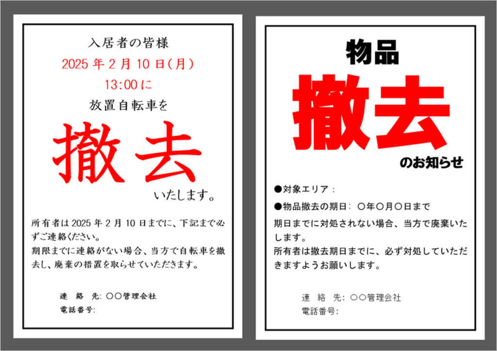 郡山維持出張所 平成２４年度トピックス ７月３１日 火