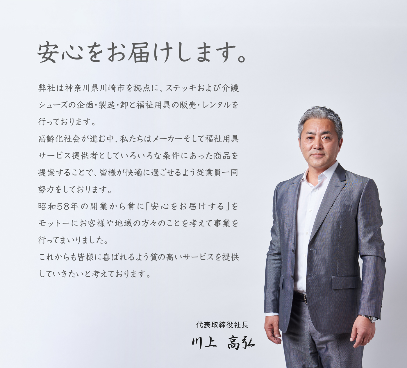 代表挨拶ページのデザインで参考になるサイト10選トゥモローゲート