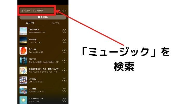 インスタのストーリーに音楽を流す方法ミュージックスタンプを活用しようInstagram研究所