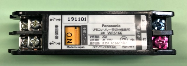 写真のリモコンリレーの仕組みについて教えてください。一体どういう仕組み- Yahoo!知恵袋